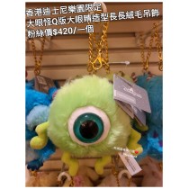 香港迪士尼樂園限定 大眼怪 Q版大眼睛造型長長絨毛吊飾